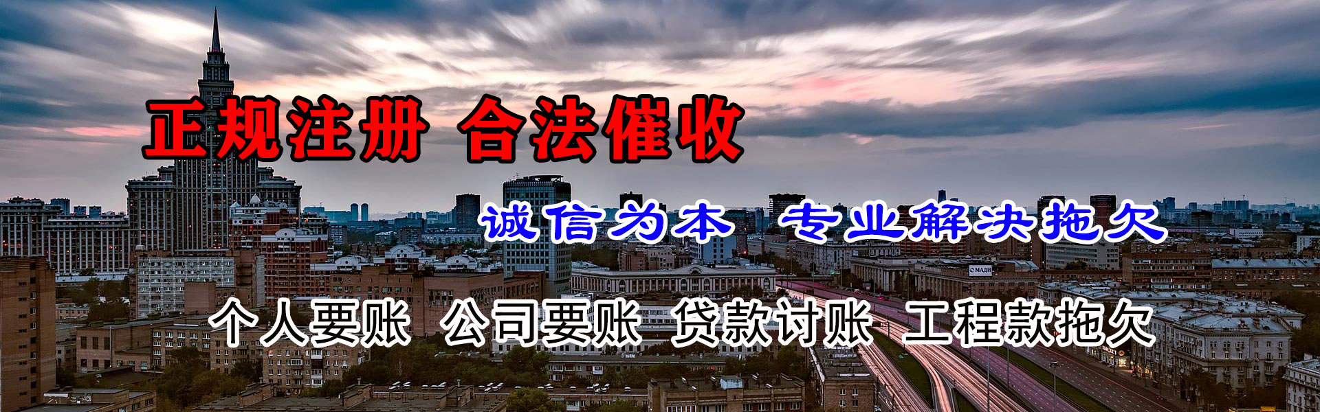 昌邑讨账公司