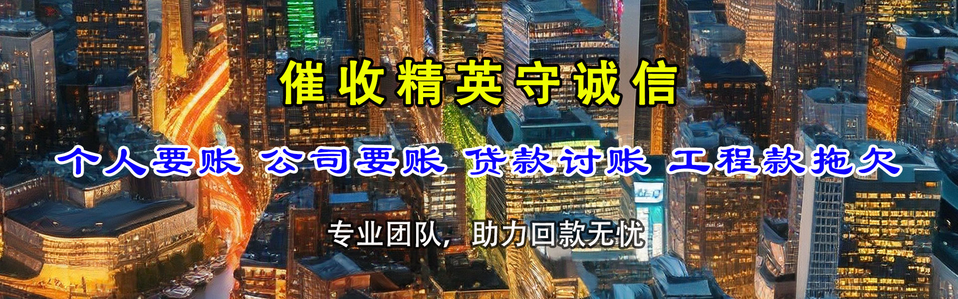 昌邑追债公司